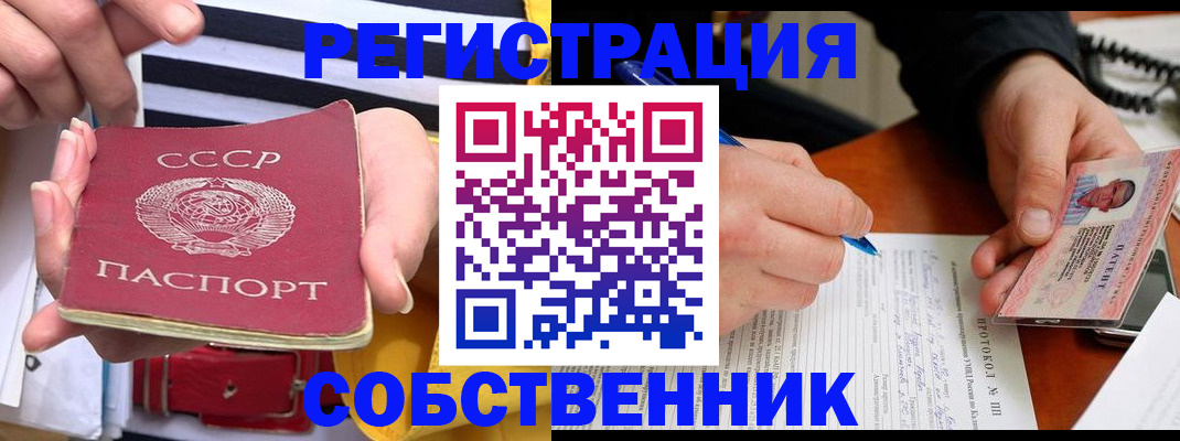 прописка для работы в Шахунье