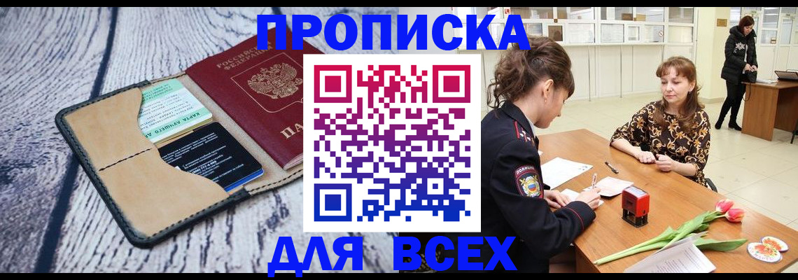 временная регистрация поиск в Шахунье