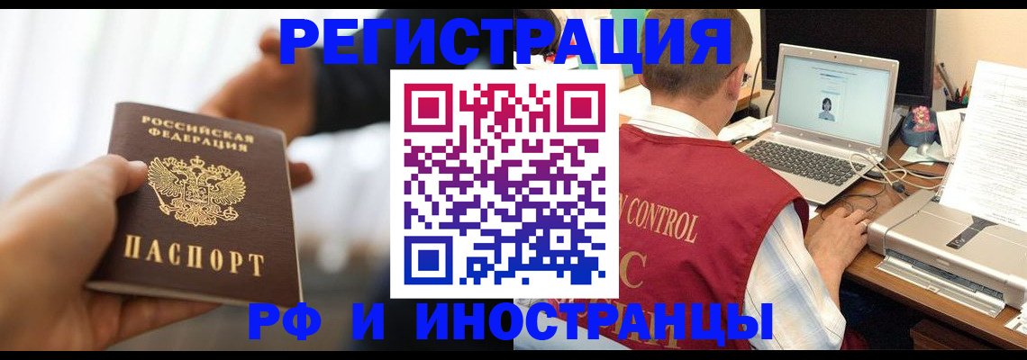 прописка паспорт в Шахунье