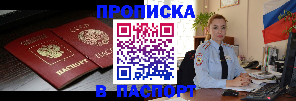 временная регистрация гарантия в Шахунье