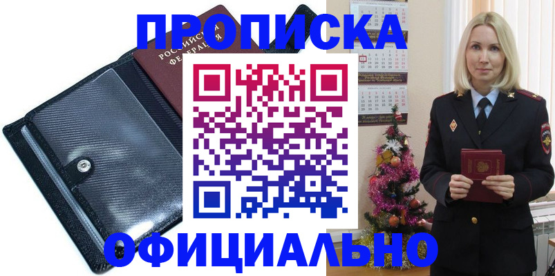 пропишу в квартире в Шахунье
