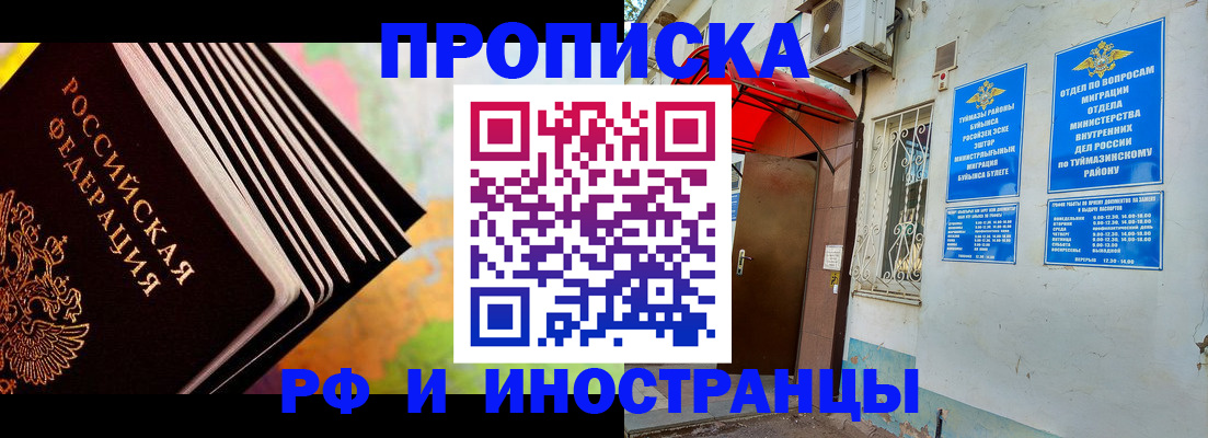 прописка штамп в Шахунье