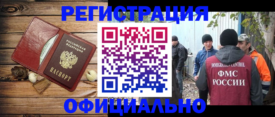 прописка регистрация в Шахунье